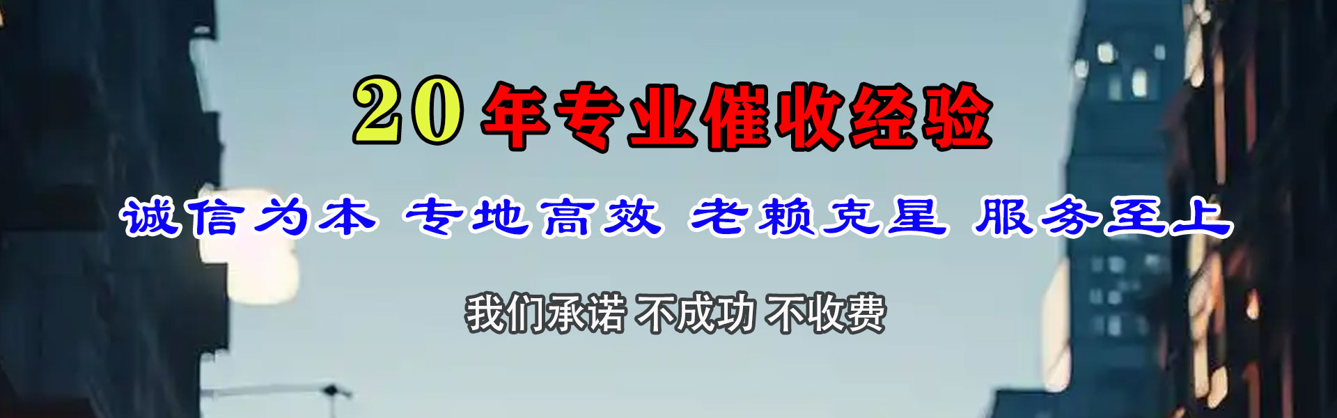 江安金顺讨账公司